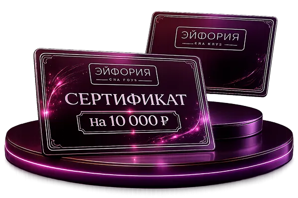 Подарочный сертификат